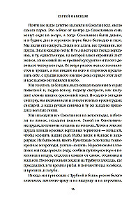 Моя профессия
